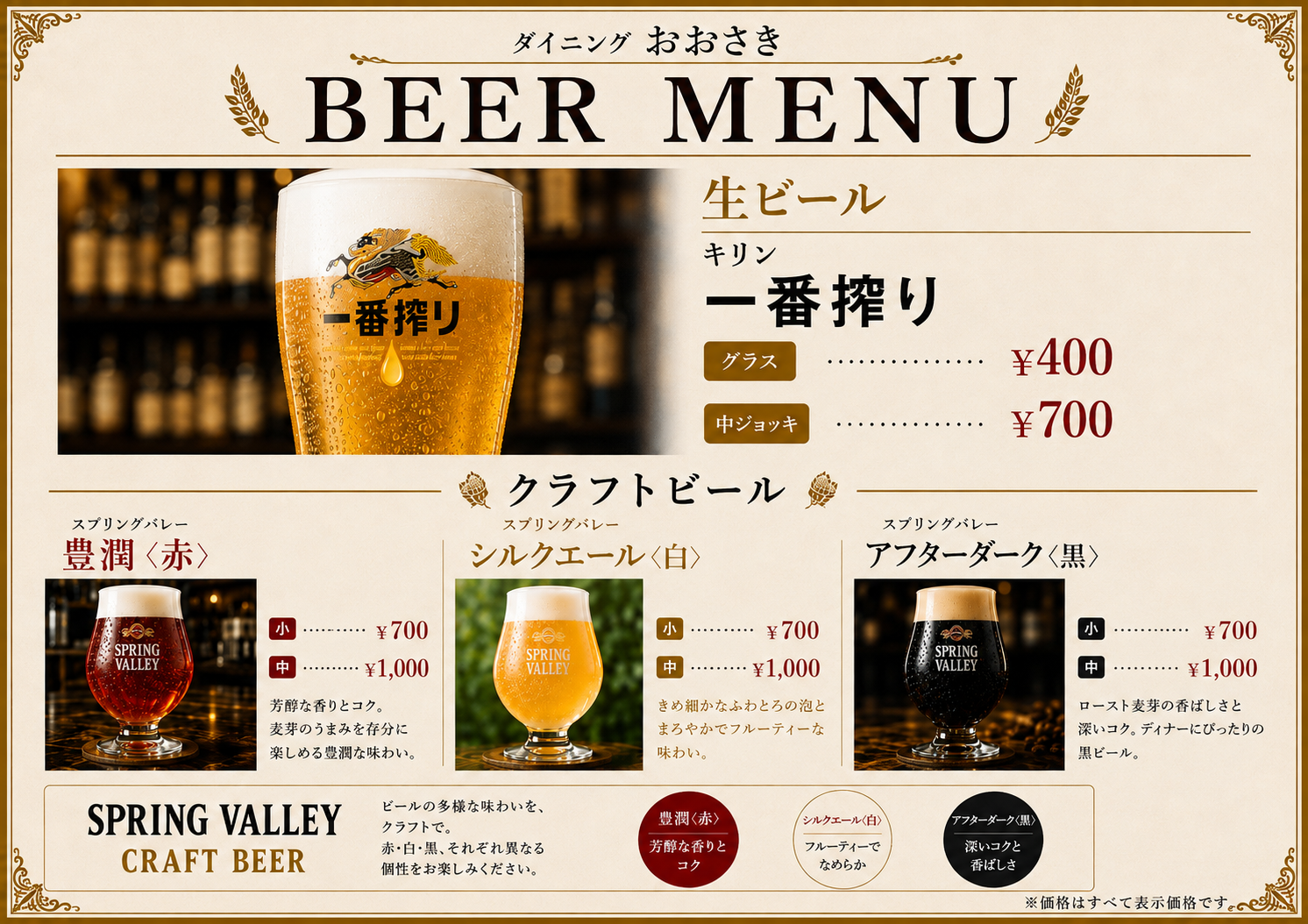ドリンク