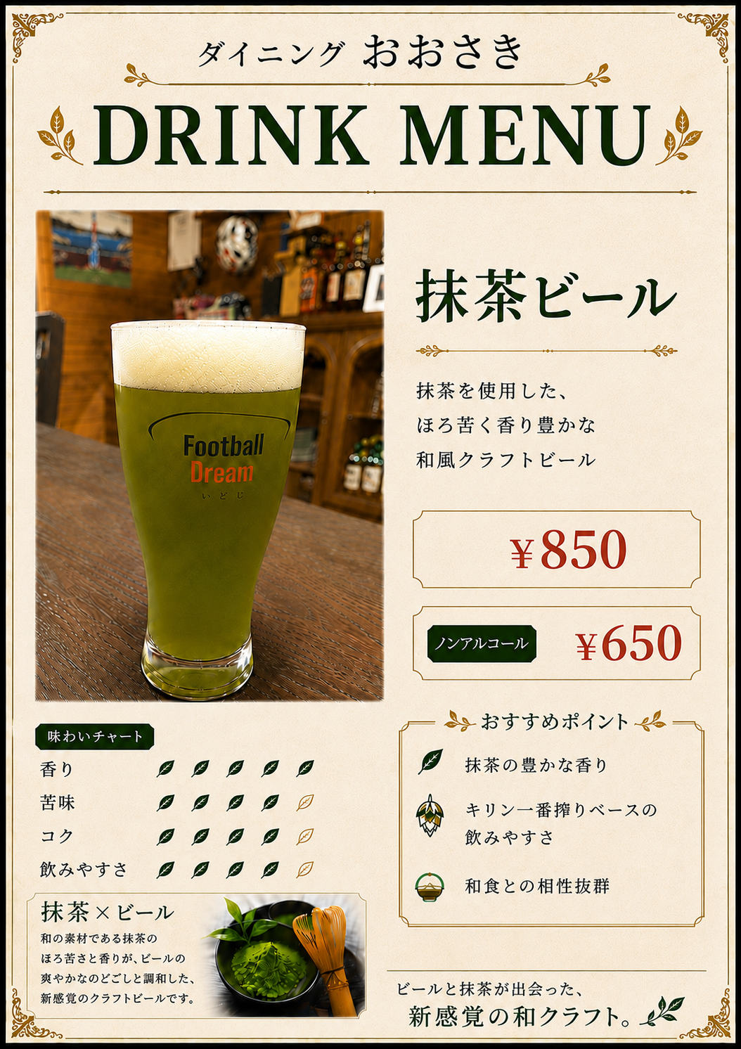ドリンク