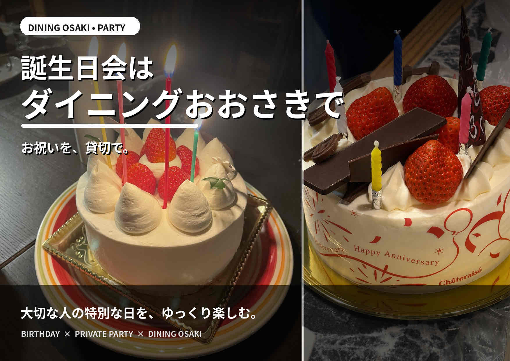 特別な誕生祝を鹿嶋で！貸切空間で楽しむ焼肉とビール