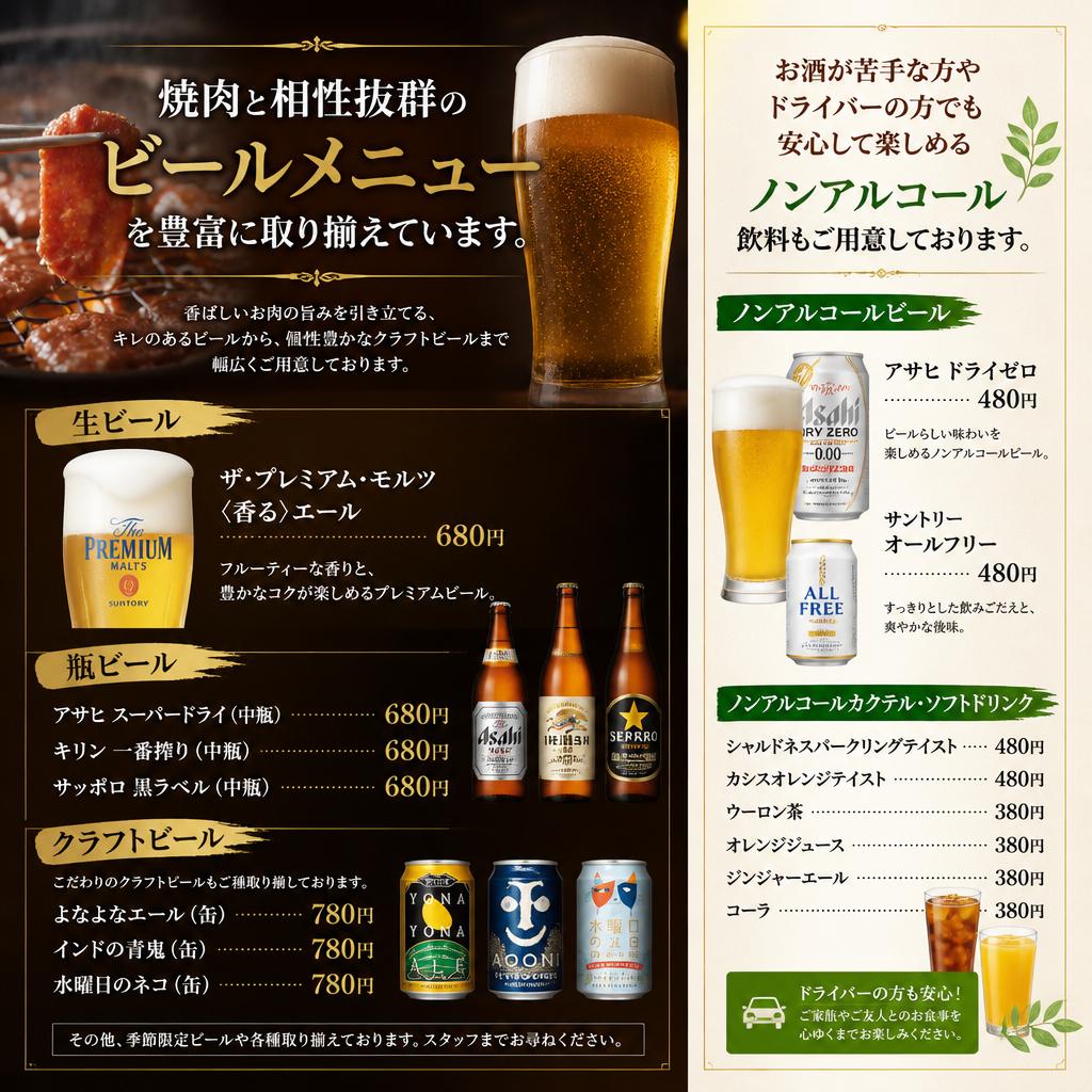 豊富なビールメニュー