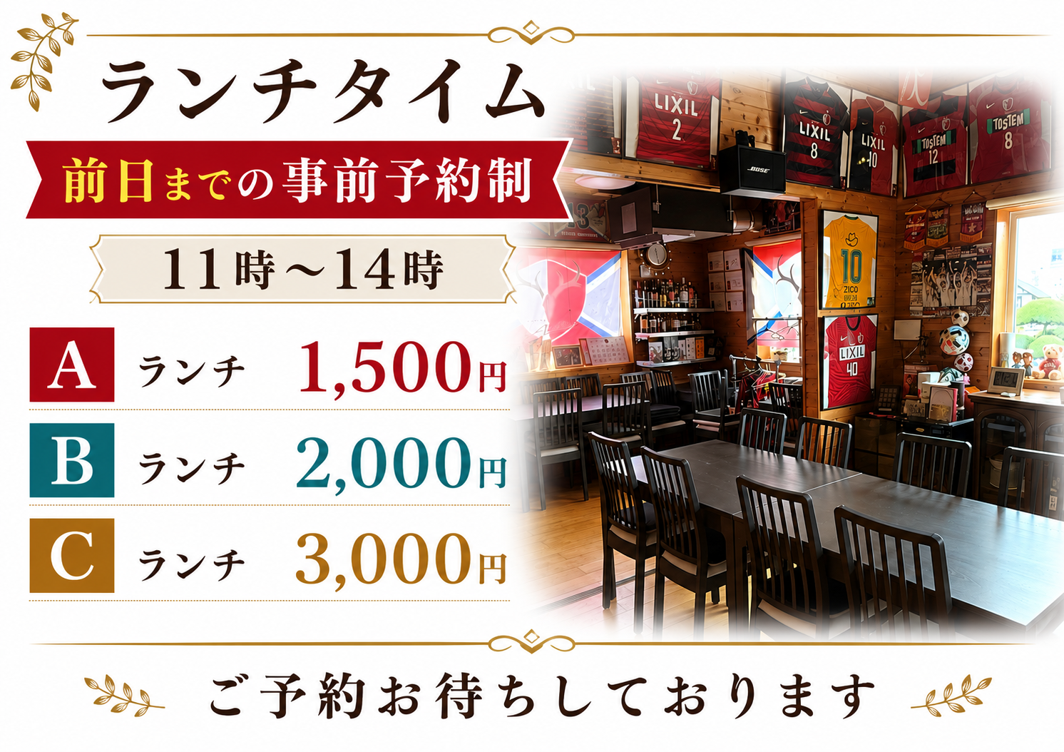 ダイニングおおさき　ランチタイムのご予約お待ちしています