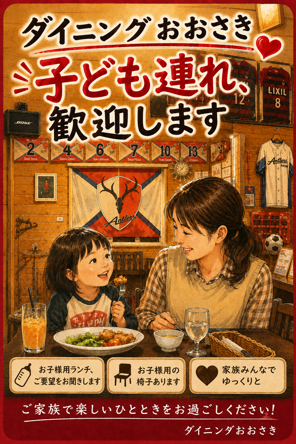 鹿嶋 | 居酒屋１